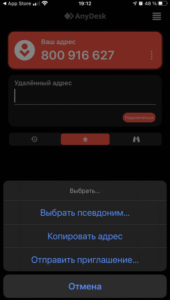 Приложение ваш 2020 год через iphone