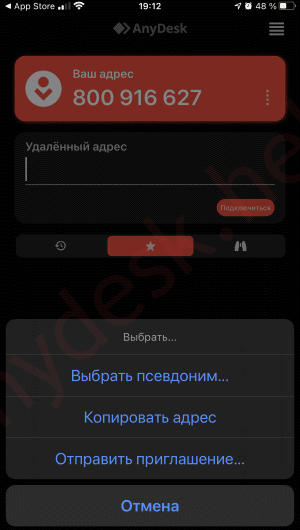 anydesk на iphone