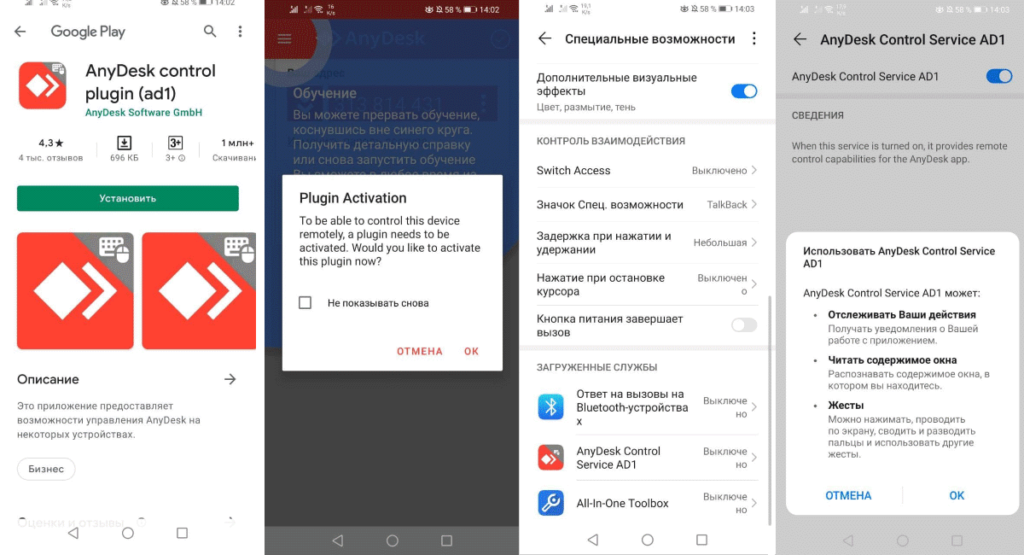 anydesk android app download