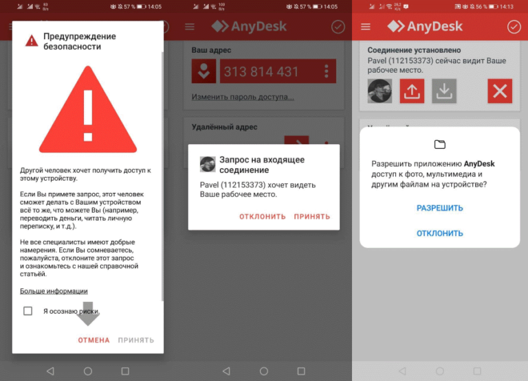 for android download AnyDesk 7.1.13