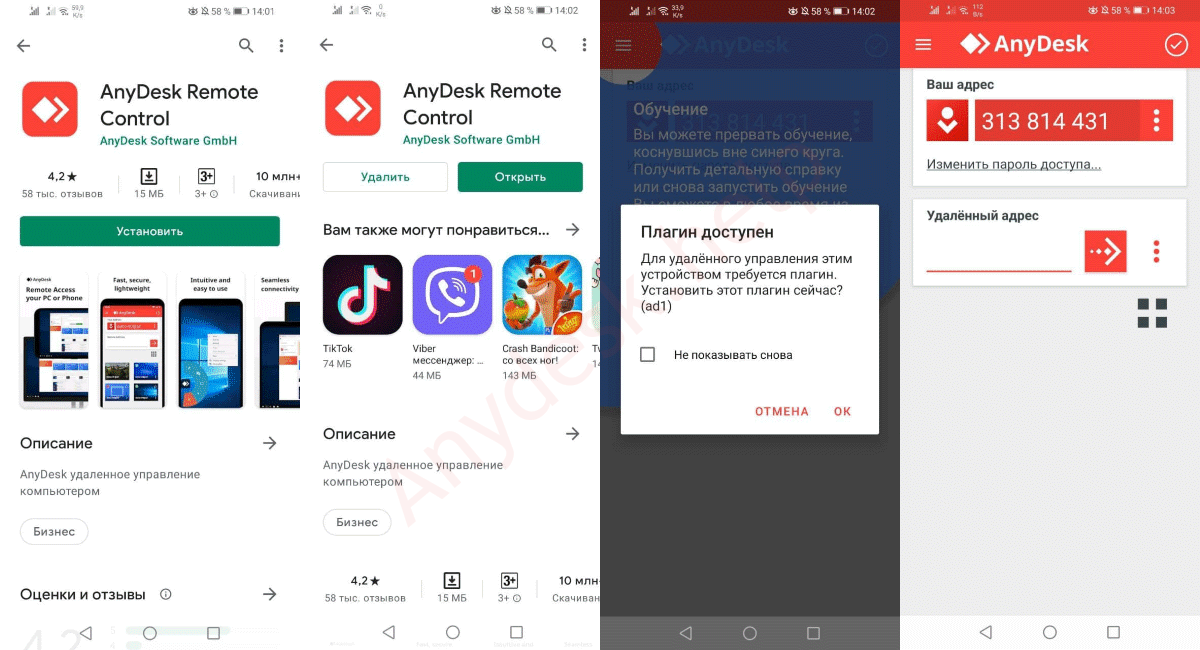 anydesk for android apk download